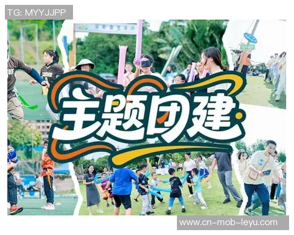 足球俱乐部年度活动策划方案促进会员互动与团队凝聚力提升